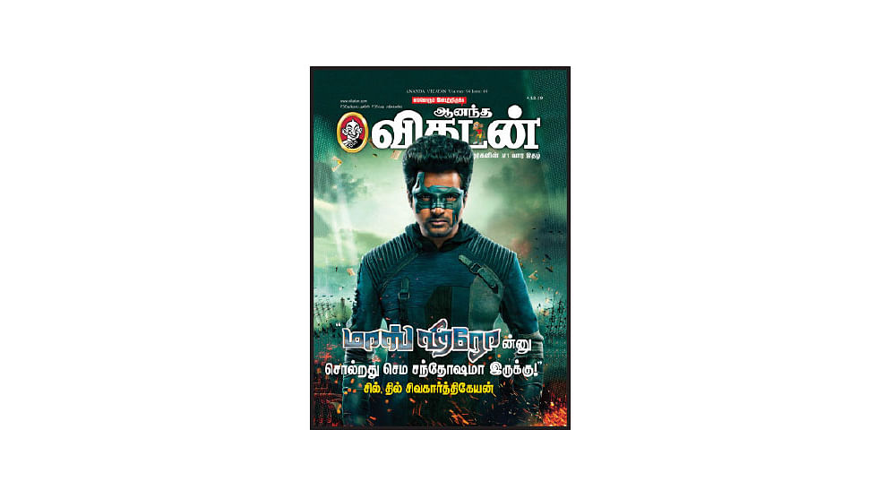 கடிதங்கள்