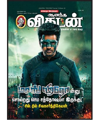 கடிதங்கள்