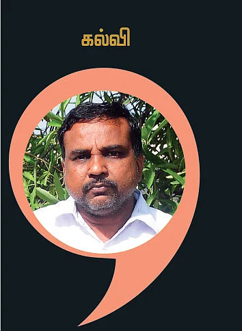 பிரின்ஸ் கஜேந்திரபாபு; கல்வியாளர்
