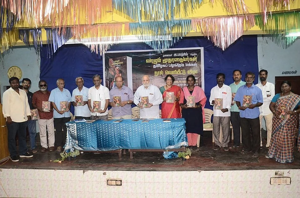 நூல் வெளியீடு