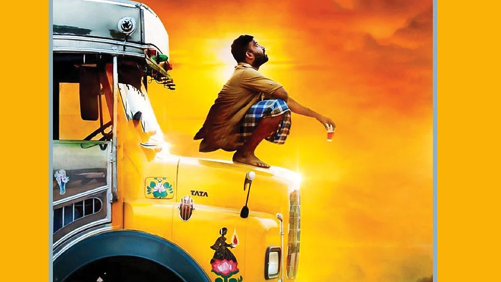 Irandam Ulagaporin Kadaisi Gundu