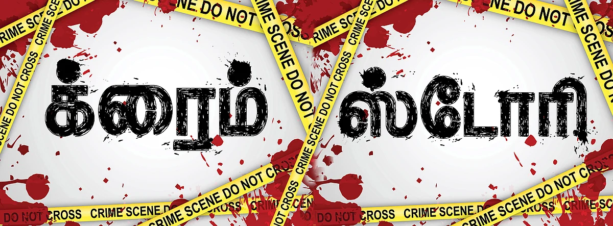 கொலை