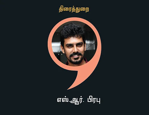 எஸ்.ஆர். பிரபு; திரைப்படத் தயாரிப்பாளர்