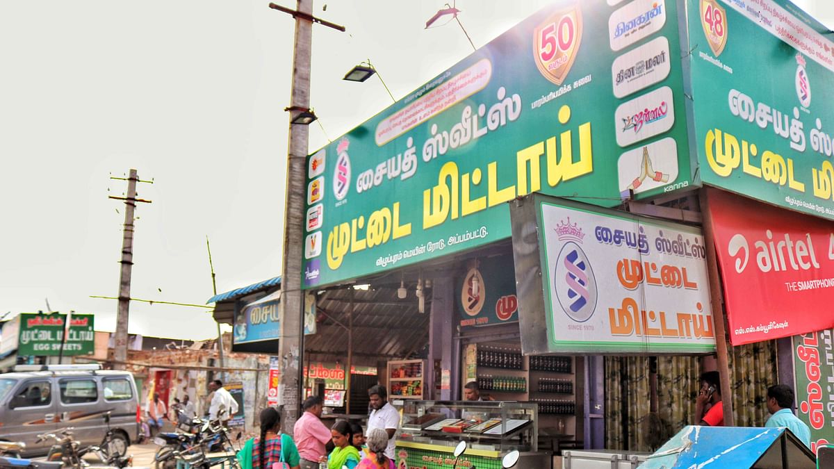 முட்டை மிட்டாய்