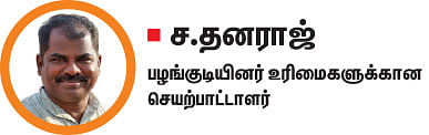 அழியும் நிலையில் ஆனைமலை பழங்குடிகள்!