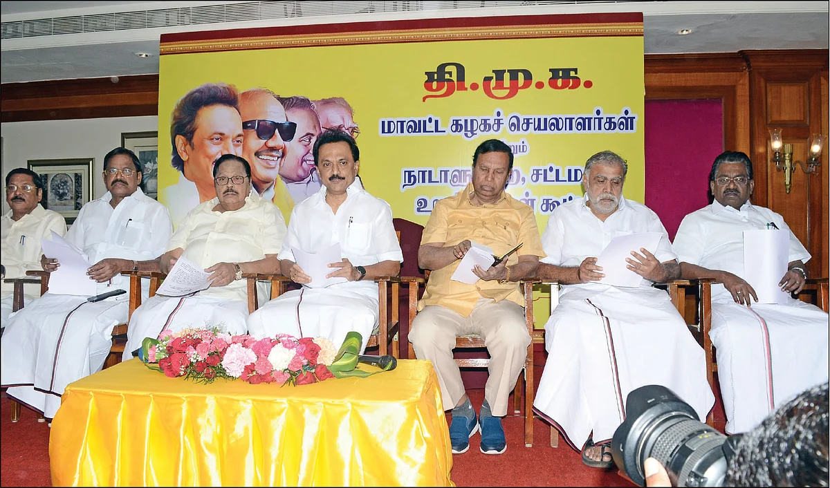 தி.மு.க மாவட்டச் செயலாளர்கள் கூட்டம்