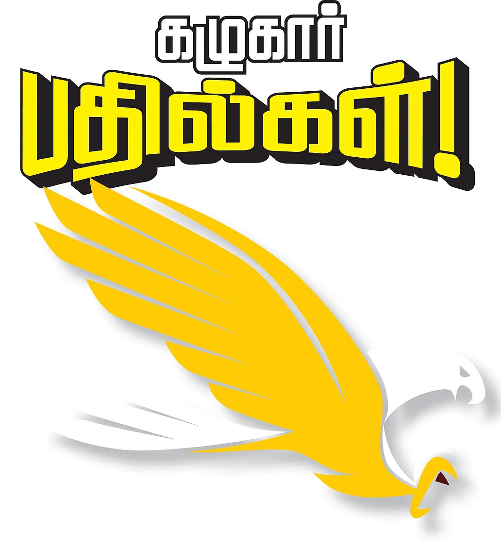கழுகார் பதில்கள்!