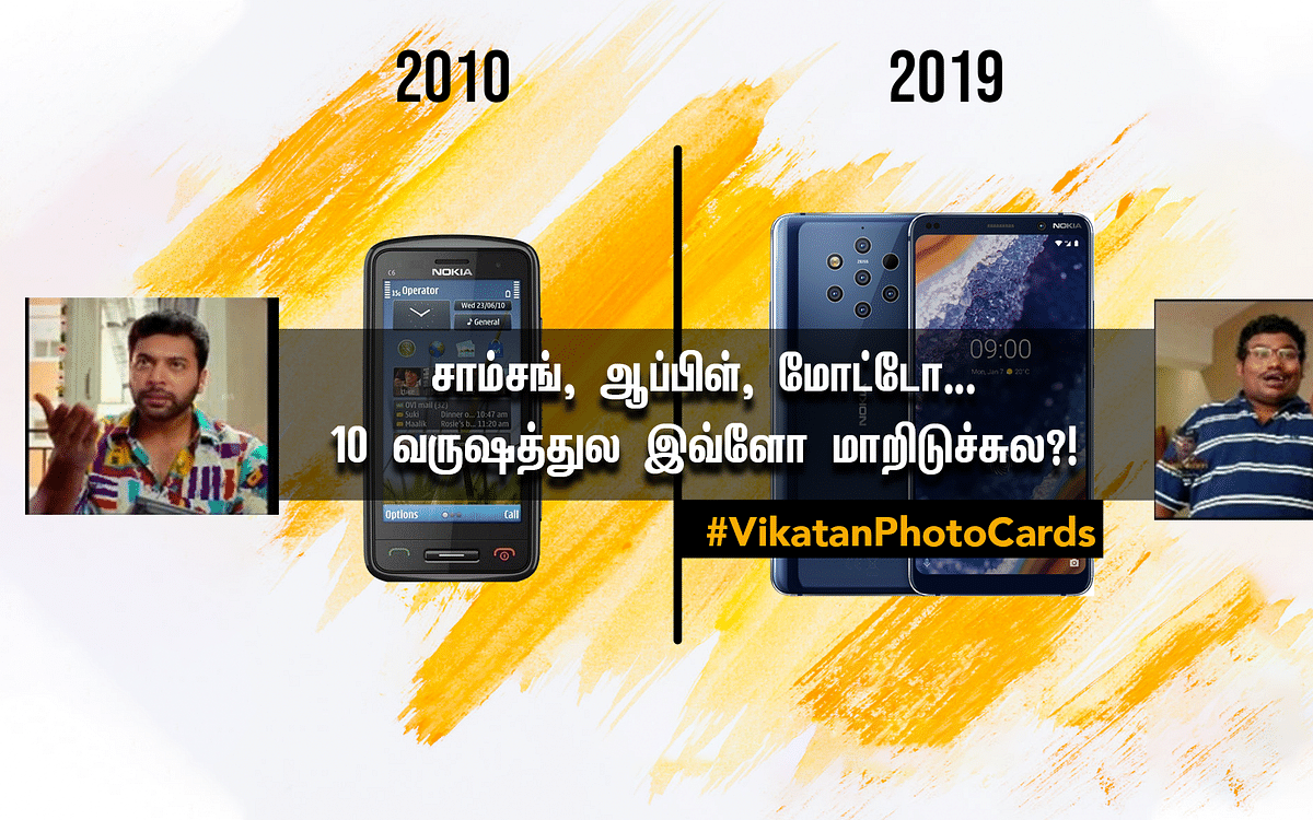 சாம்சங், ஆப்பிள், மோட்டோ... 10 வருஷத்துல இவ்வளவு மாறிடுச்சுல?! #DecadeChallenge