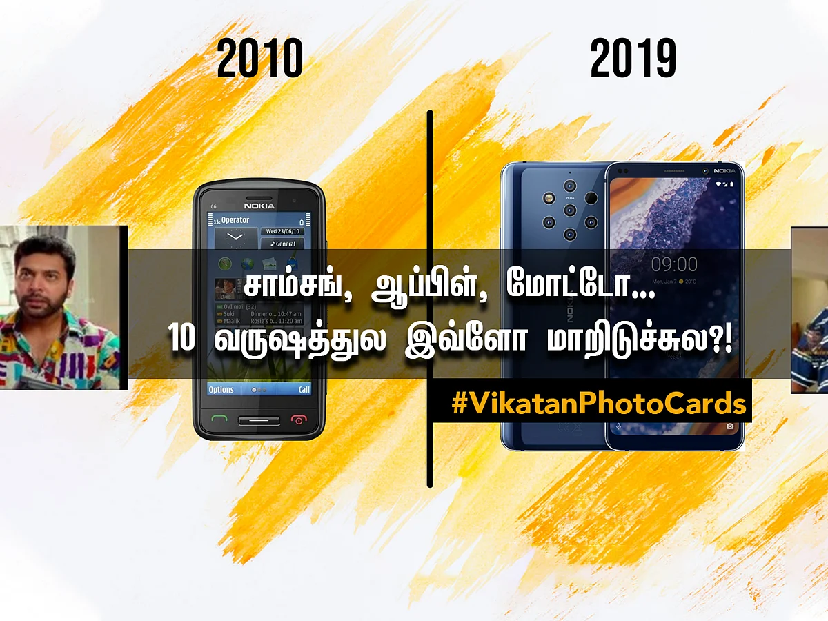 சாம்சங், ஆப்பிள், மோட்டோ... 10 வருஷத்துல இவ்வளவு மாறிடுச்சுல?! #DecadeChallenge