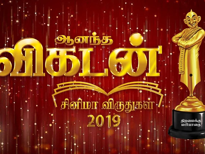 ராம், பார்த்திபன் டு வெற்றி மாறன்... இவர்களில் விகடனின் `சிறந்த இயக்குநர்-2019' அவார்டு வின்னர் யார்? #VikatanAwards