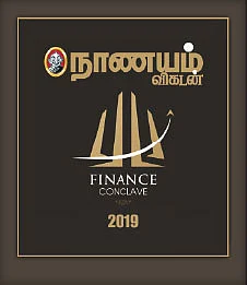 மியூச்சுவல் ஃபண்ட் முதலீட்டு சூட்சுமங்கள்!