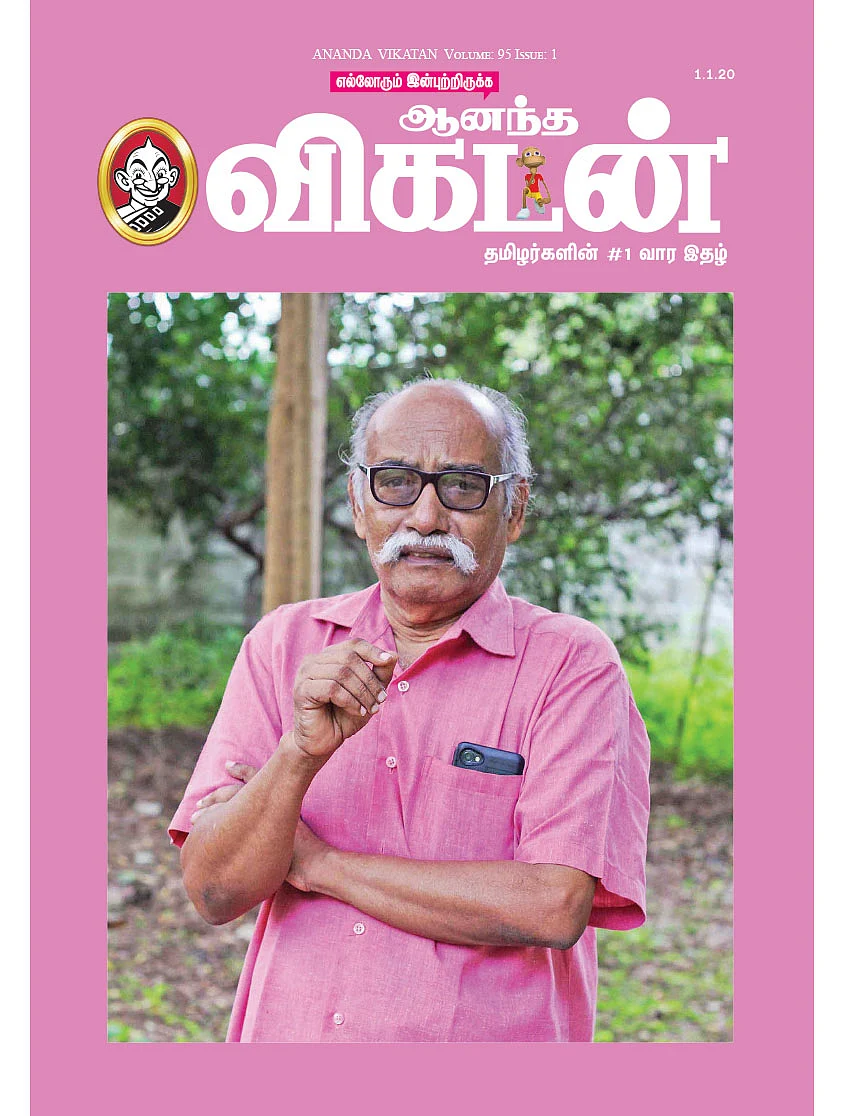 பாலசுப்ரமணியன்