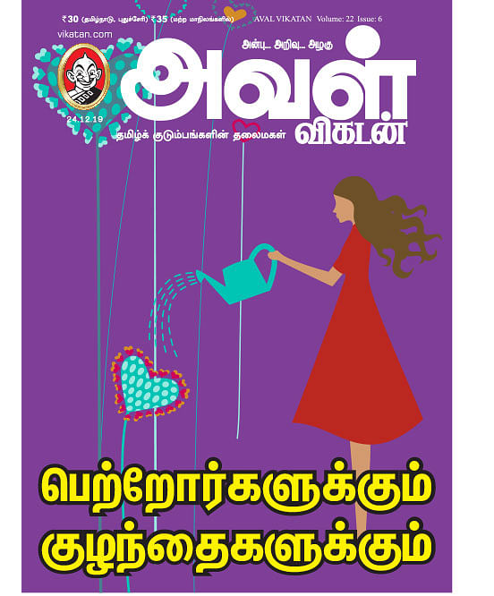 பெற்றோர்களுக்கும் குழந்தைகளுக்கும்: இடம், பொருள், ஏவல் அறிந்து பேசுங்கள்!