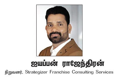 ஃப்ரான்சைஸ் தொழில் - 3 - ஃப்ரான்சைஸ்... ஏணிகளும் பாம்புகளும்!