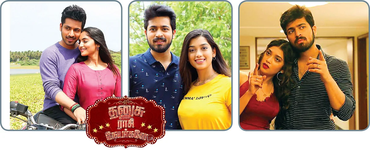 Harish Kalyan Digangana Suryavanshi