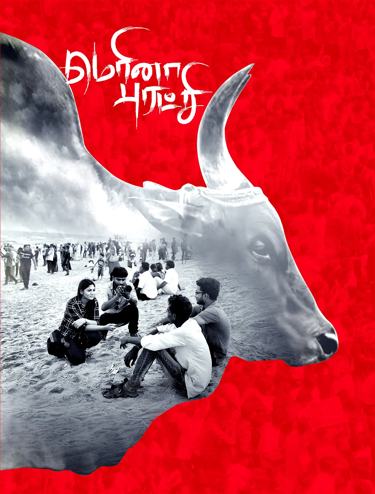 தடை தாண்டும் மெரினா புரட்சி