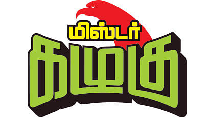 மிஸ்டர் கழுகு