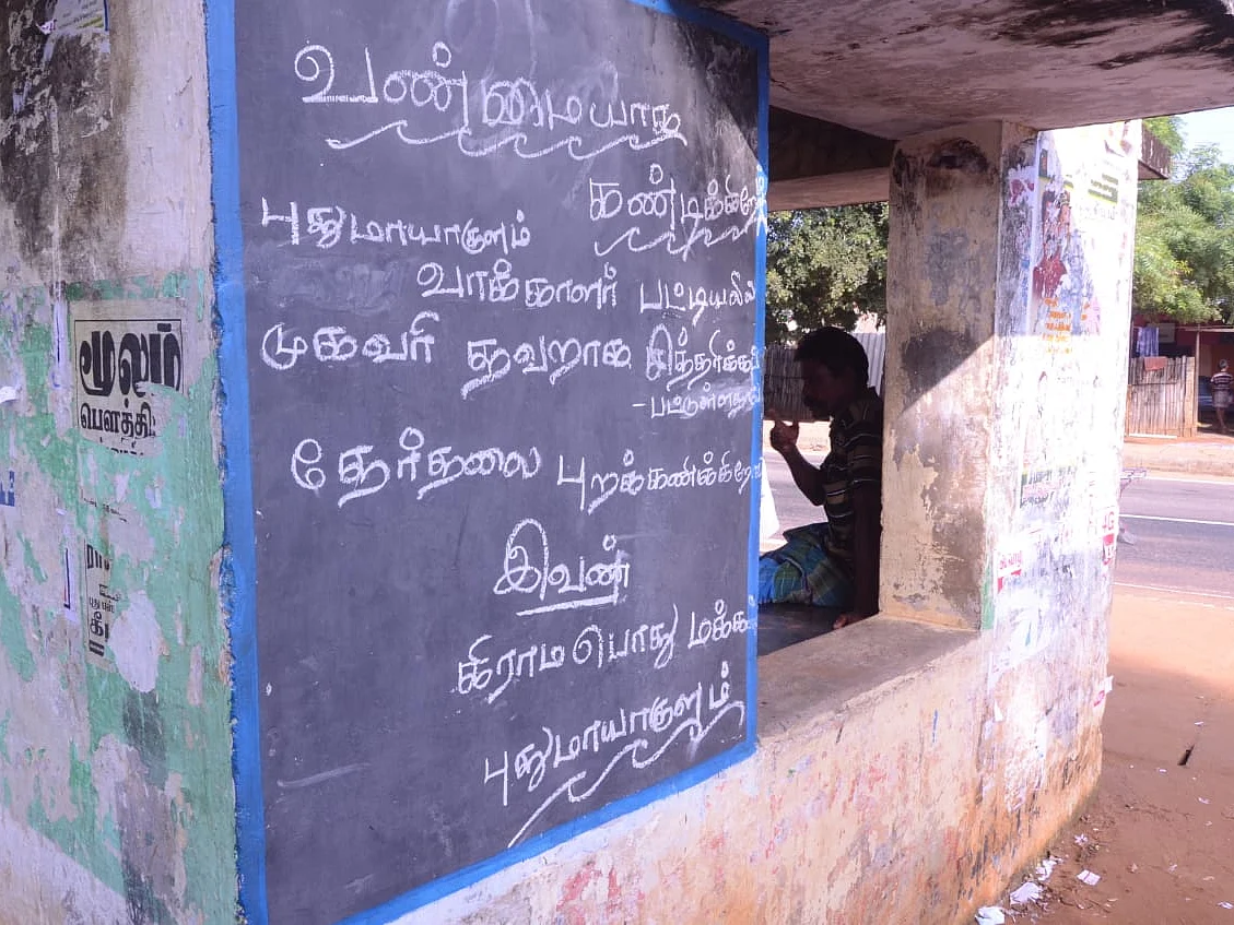 `இதுவா எங்கள் கிராமத்தின் பெயர்?!' - தேர்தல் அலுவலர்களுக்கு அதிர்ச்சி கொடுத்த ராம்நாடு கிராம மக்கள்