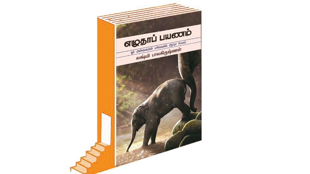 படிப்பறை