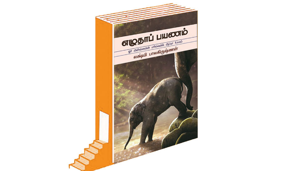 படிப்பறை