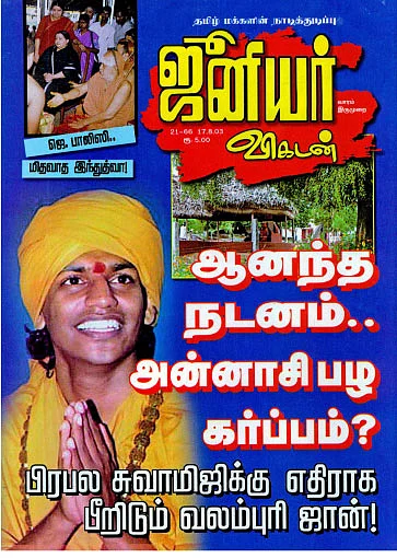 நித்தமும் நீளும் நித்தியின் சேட்டைகள்!