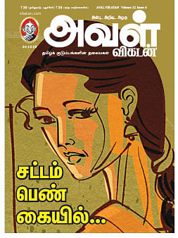சட்டம் பெண் கையில்... விவாகரத்துக்குப் பின் குழந்தையைப் பராமரிக்கும் உரிமை யாருக்கு?