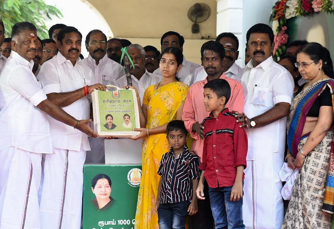 பொங்கல் பரிசு