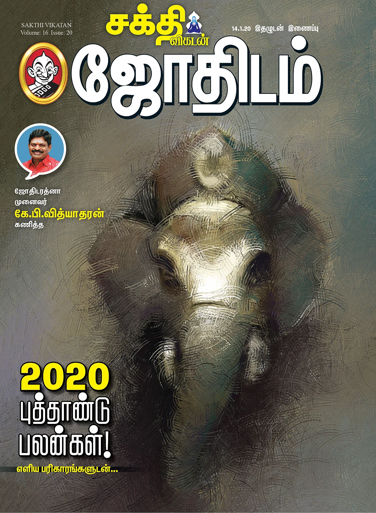 2020 New Year Astrology Prediction Sakthi Jothidam