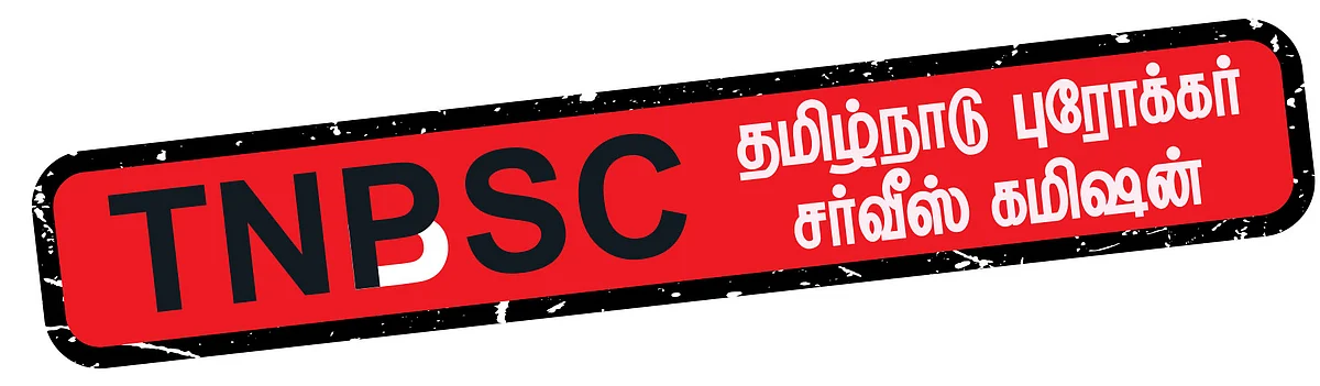 டி.என்.பி.எஸ்.சி முறைகேடுகள்