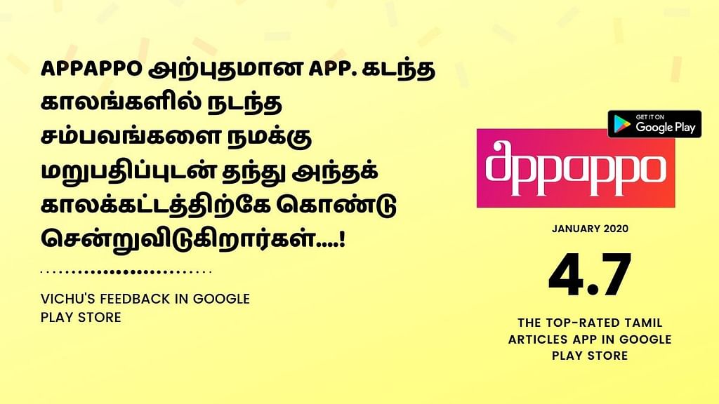 Feedback from APPAPPO reader