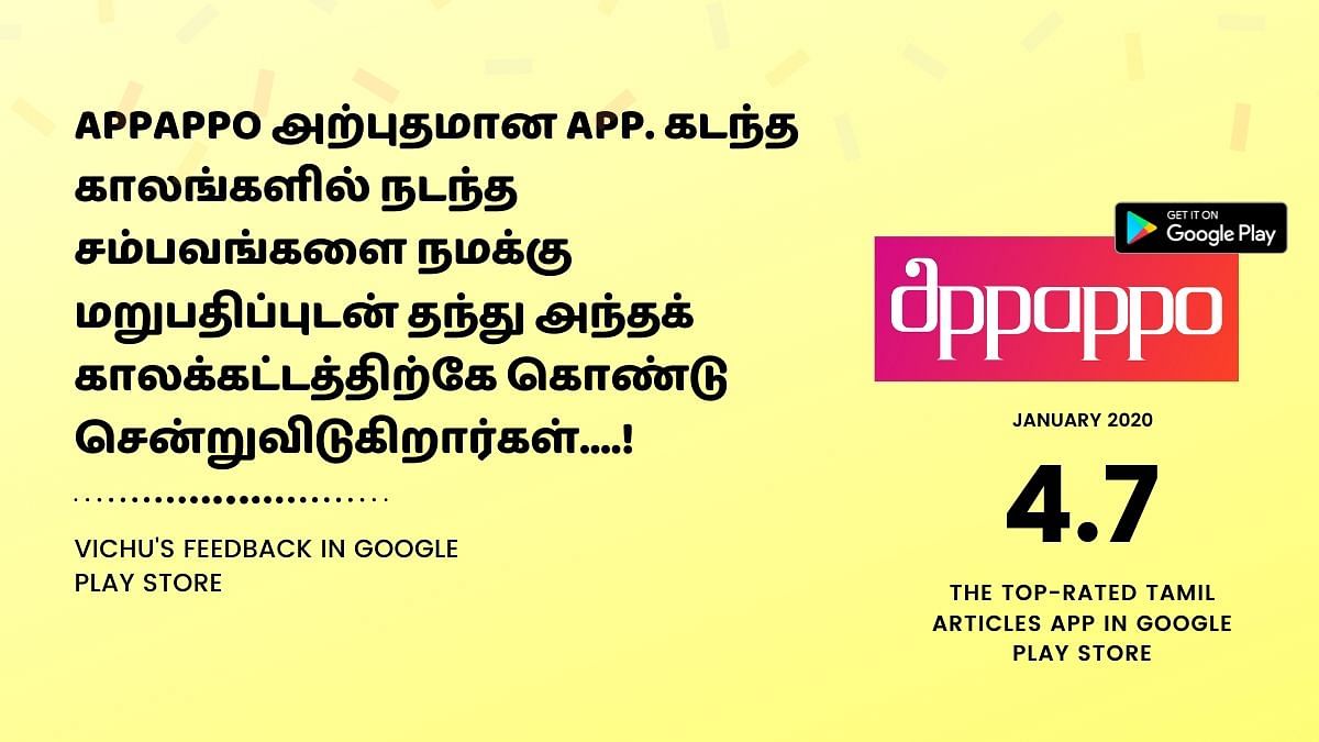 Feedback from APPAPPO reader