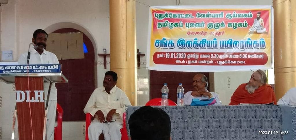 சங்க இலக்கிய விழா