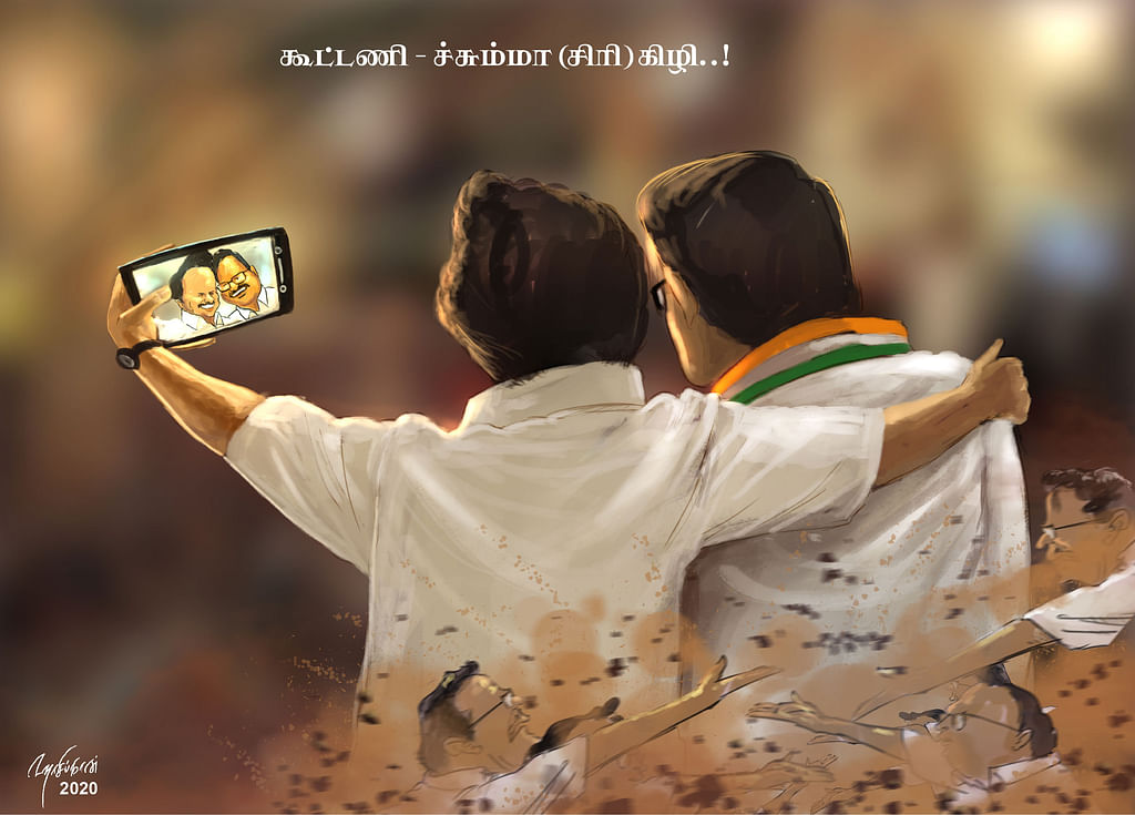 கூட்டணி - ச்சும்மா (சிரி) கிழி..!