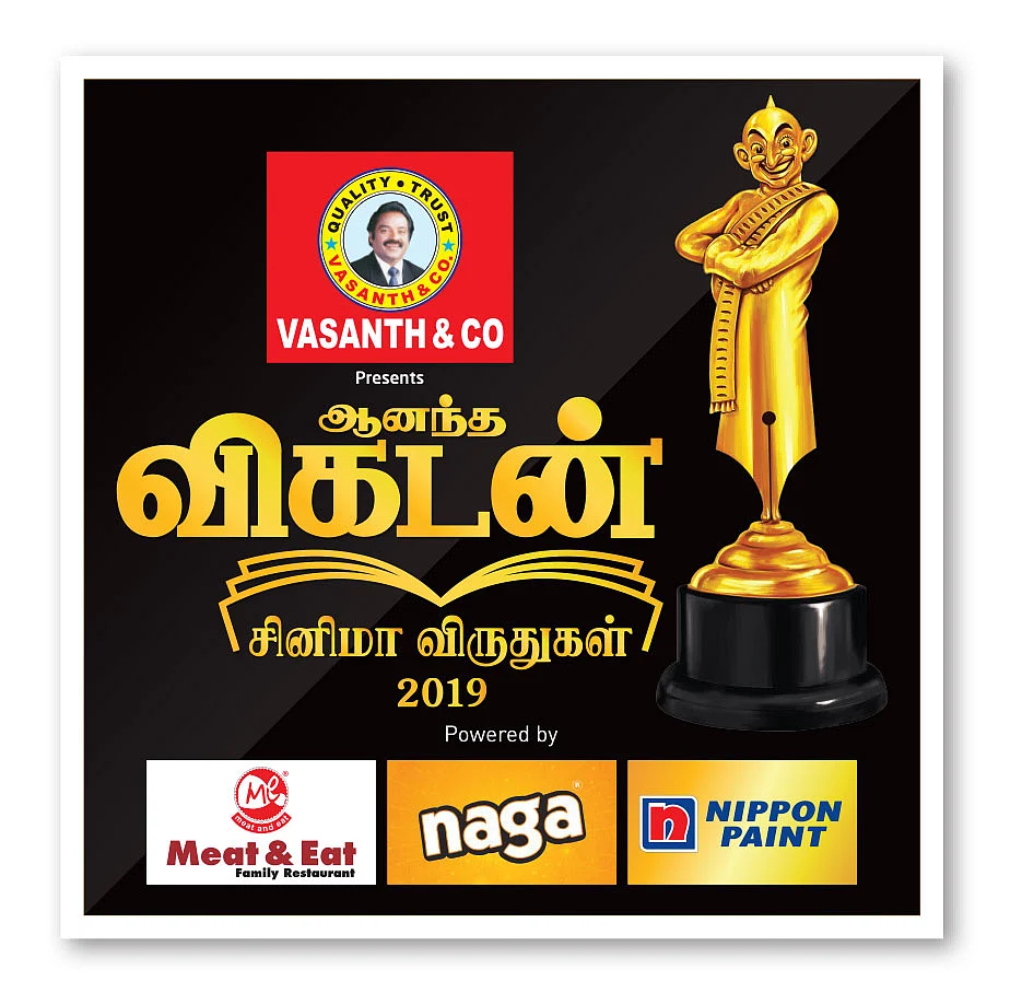 இது கொண்டாட்டத்தின் திருவிழா..!