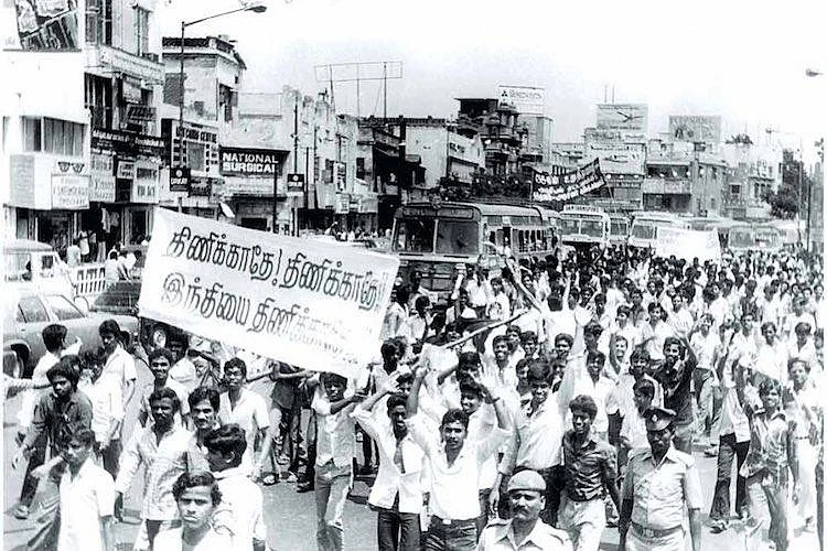 இந்தி எதிர்ப்பு