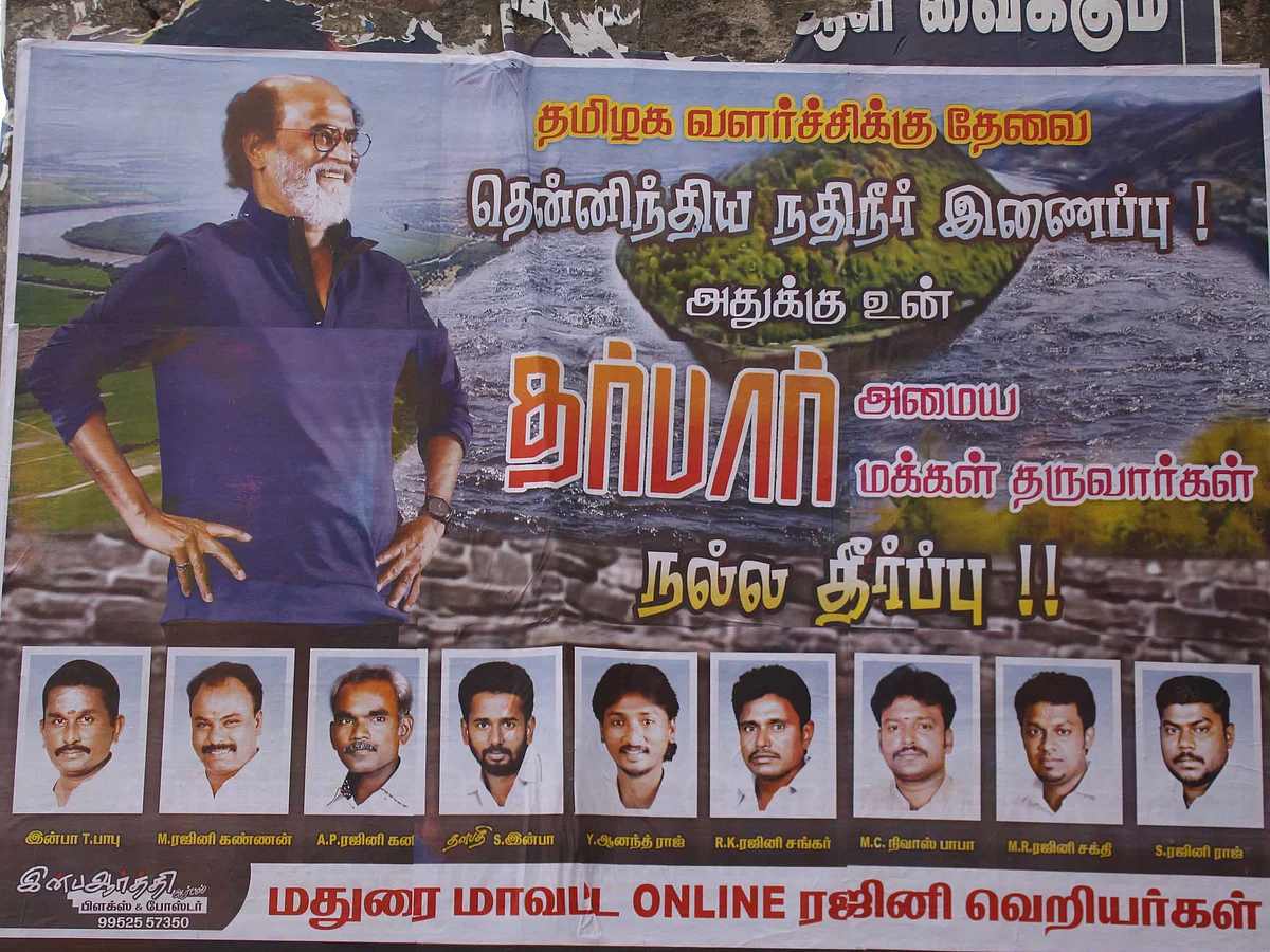 `அதிசயமே... அற்புதமே...’ - மதுரையில் களைகட்டும் தர்பார் போஸ்டர்கள்!