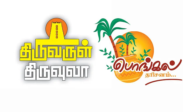 திருவருள் திருவுலா - ஆதவன் அருள்பெற்ற ஆலயங்கள்!