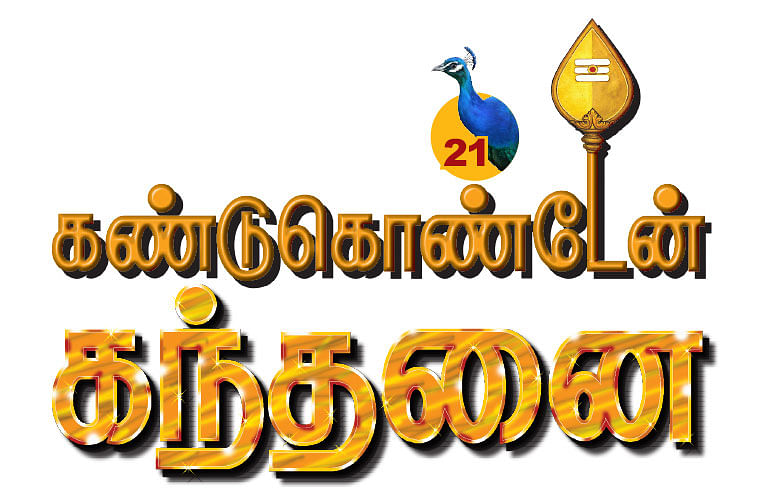முருகன்