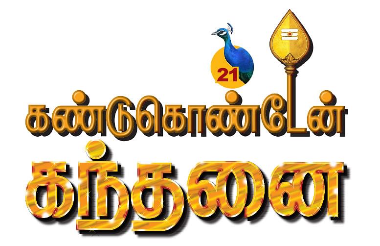 முருகன்