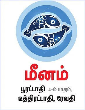 திருக்கணிதப்படி சனிப்பெயர்ச்சி பலன்கள்