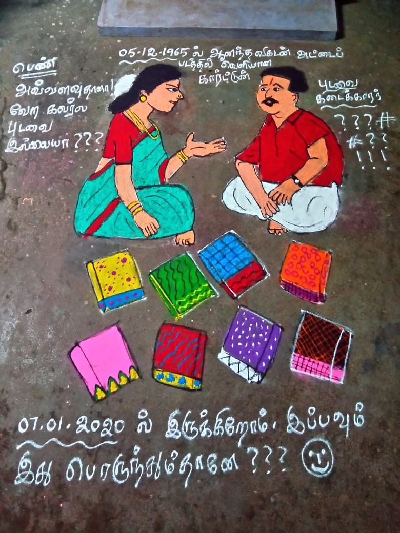 கோலம்