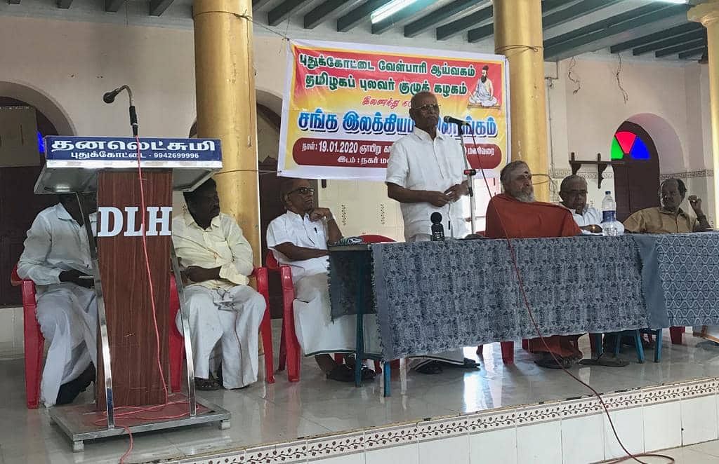 சங்க இலக்கிய விழா