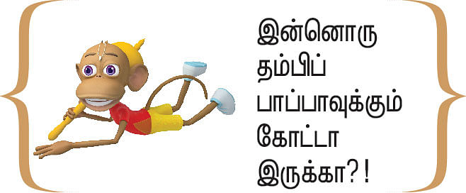 அப்ளிகேசன் டு அட்மிஷன்: ச்சும்மா கிழி!