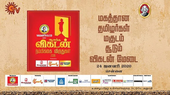 நம்பிக்கை விருதுகள்