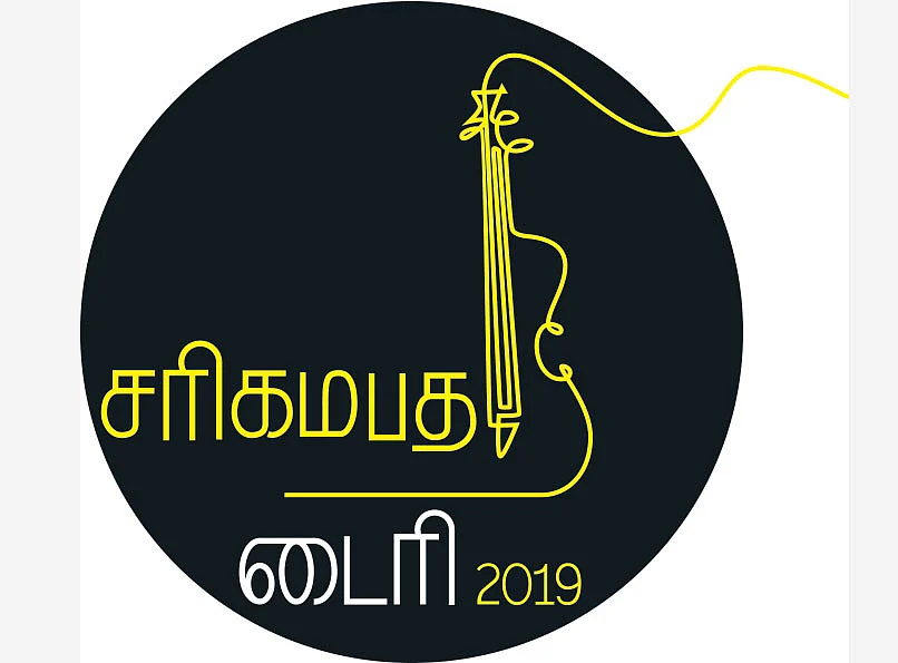சரிகமபதநி டைரி 2019
