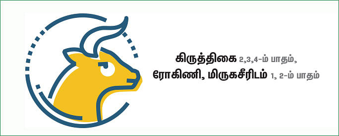 ரிஷபம்
