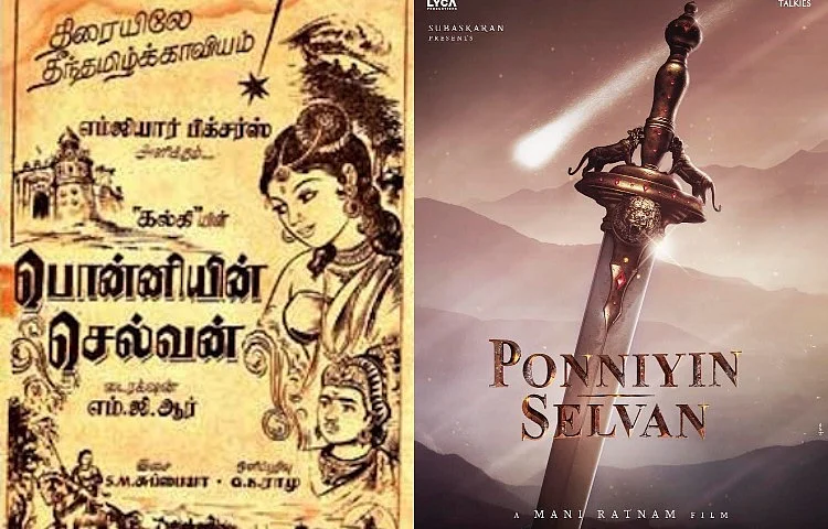 பொன்னியின் செல்வன் ஃபர்ஸ்ட் லுக் - அந்தக் காலம் vs இந்தக் காலம்