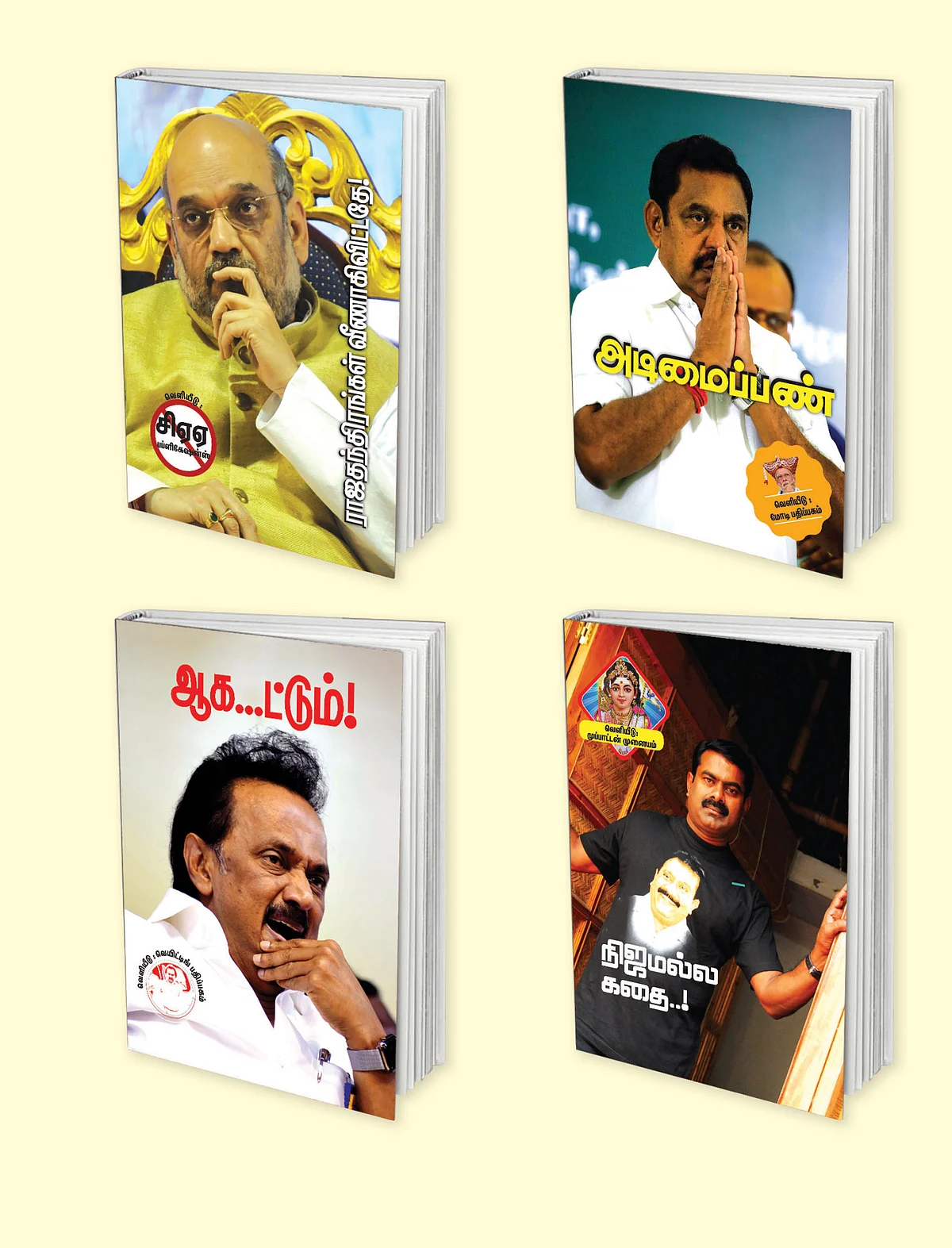அடுத்த ஆண்டிலாவது..!