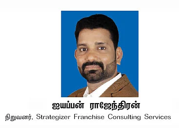 ஃப்ரான்சைஸ் தொழில் - 8 - சொந்தத் தொழில், ஃப்ரான்சைஸ் - எது பெஸ்ட்?