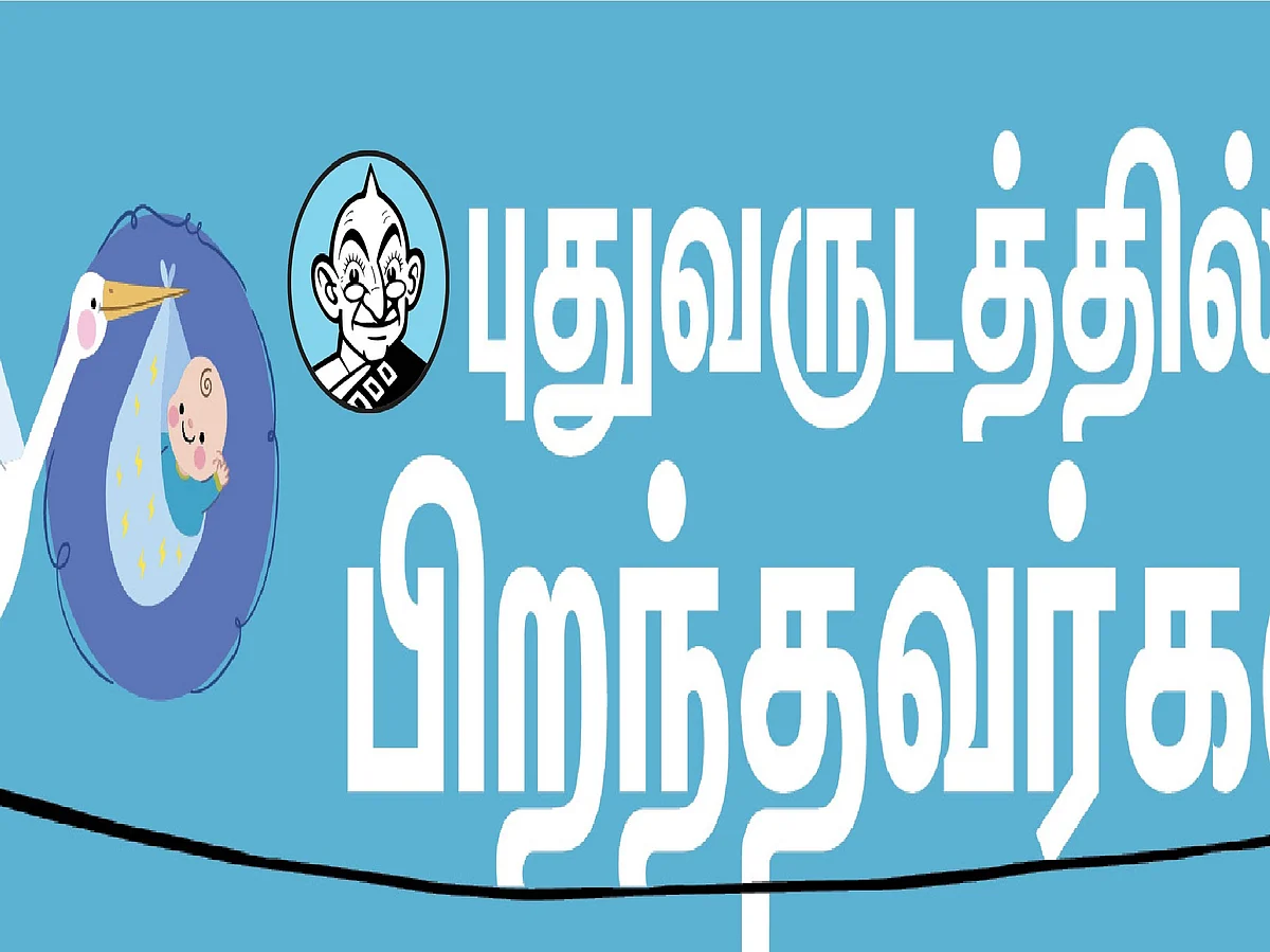 புத்தாண்டு அன்று பிறந்த குழந்தைகள்... சீனாவை முந்திய இந்தியா..! #VikatanInfographics
